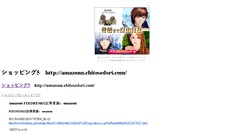 Desktop Screenshot of amazonn.chitosedori.com