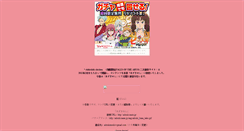 Desktop Screenshot of chikichiki.chitosedori.com