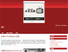 Tablet Screenshot of 8888ye.chitosedori.com